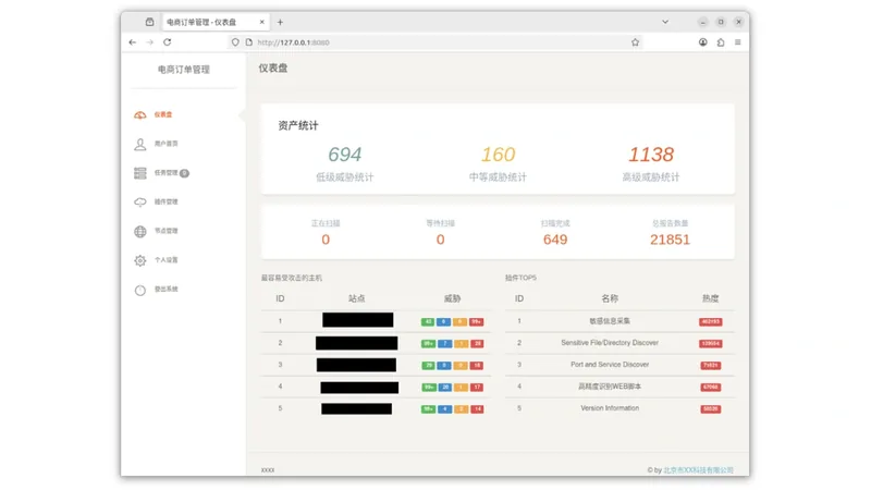 Flax Typhoon Microscan scanner dashboard in Chinese with asset counts and a redacted results table