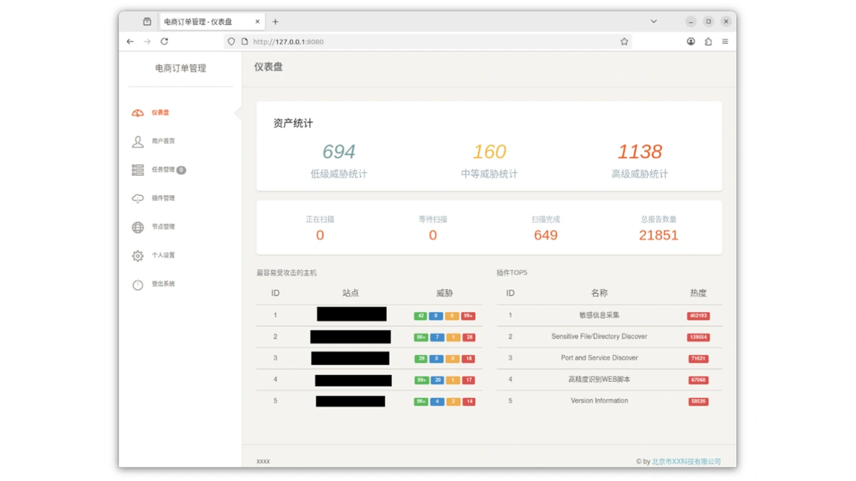 Flax Typhoon MicroScan scanner dashboard in Chinese with asset counts and a redacted results table